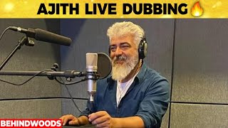 Ajith Live Dubbing🔥என்ன Vinoth, இந்த Voice Ok-வா 😍 பொங்கலுக்கு Ready