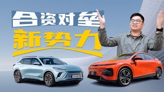 20万买纯电SUV，别克E5对比小鹏G6，合资or新势力，怎么选？