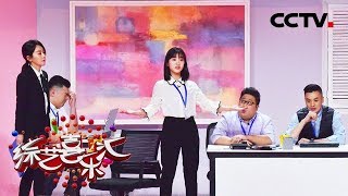 《综艺喜乐汇》共享生活中的喜乐年华 20190704 | CCTV综艺