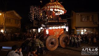 4k 大門曳山祭り2017 DAIMON Hikiyama Festival