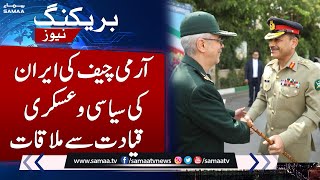 Army Chief Asim Munir Meets Iran's Political & Military Leadership | SAMAA TV