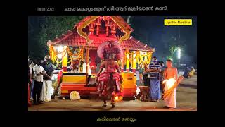 കരിവേടൻ തെയ്യം | Karivedan Theyyam | തെയ്യം Theyyam