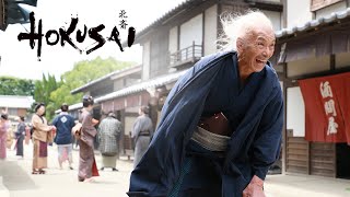 映画『HOKUSAI』60秒予告（2021年5月28日公開）