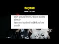 hadahana හදහන karaoke track with lyrics smokio k mac verse official karaoke video