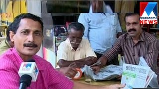 A village against harthal | Manorama News