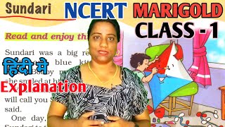 Sundari | Marigold Class 1 Unit 7 | Chapter Solutions and Explanation हिंदी मे | Monu Mams Pathshala