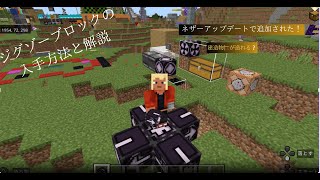 Minecraft マイクラ　ジグゾーブロックの入手方法と解説