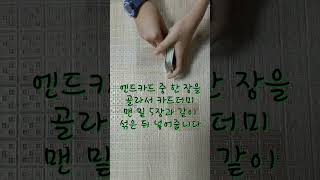 보드게임 설명-선물입니다