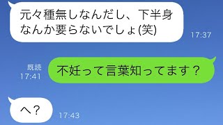 車で俺を轢いて下半身不随にしたクソ義母が、退院したその日に抵抗する俺を車から引きずり下ろして山に捨てた→大好きだった妻も逃げてしまい、我慢の限界に達した俺がある真実を告げると…w