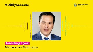 Mansurxon Nurmatov - Jamoling ziyosi | Milliy Karaoke