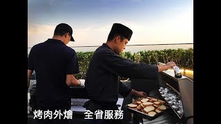 中部名根烤肉私廚外燴 全省服務