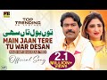 Tu Bol Ta Sahi May Jaan Tare Tu Waar Desan | Punjabi Song 2024 | Mazhar Shahzad Tedi | HB Production