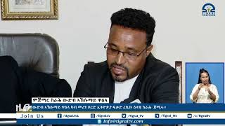 ውድብ ኣኽሱማይ ዋዕላ ካብ መረፃ ቦርድ ኢትዮጵያ ፍቃድ ረኪቡ ዕላዊ ስራሕ  ጀሚሩ፡፡