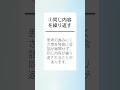 うつ病・適応障害の話し方の特徴5つ【小声になるなど、精神科医監修】 shorts