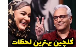 گلچین بهترین لحظات #مهران-مدیری