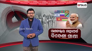 ଗଣତନ୍ତ୍ର ମହାପର୍ବର ସାକ୍ଷୀ ବିଦେଶୀ ଅତିଥି | BJP Global Outreach Program |Delegation of Political Parties