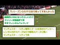 【速報】マンcさん、3部レイトン・オリエント相手に決められた先制弾がエグ過ぎるwwww