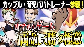 「彼氏と勝ちたい！」「育児しながら勝ちたい！」視聴者の悩みを”廃人達”がズバッと解決！【今日ポケ/構築相談企画】