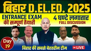 Bihar D.EL.Ed 2025 | Bihar D.EL.Ed. PYQ (15.06.2023 2nd Shift) DElEd Gk/Gs/Math/Reasoning | Day-19