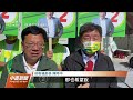 嘉義市長選前黃金週 黃敏惠李俊俋造勢拚場｜20221211 公視中晝新聞