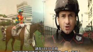 [2011 最受歡迎馬匹及騎師選舉 Most Popular Horses \u0026 Jockeys] 韋達向你呼籲 / Vote for Douglas Whyte