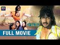 Upendra Telugu Full Movie | TFC Movies Adda