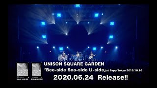 『UNISON SQUARE GARDEN「Bee-side Sea-side U-side」at Zepp Tokyo 2019.10.16』トレイラー