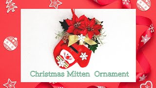 【100均DIY】クリスマスミトンオーナメント♪の作り方♪