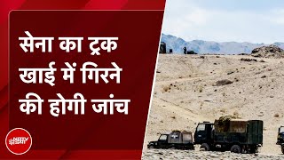 Ladakh में Leh से करीब डेढ़ सौ किलोमीटर दूर सेना का एक ट्रक खाई में गिरा