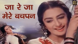 Ja Re Ja Mere Bachpan | Lata Mangeshkar | Old Hindi Song | Shammi Kapoor, Saira Banu | Junglee 1961