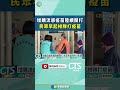 增購流感疫苗陸續開打！民眾早起排隊打疫苗｜華視新聞 20250220 shorts