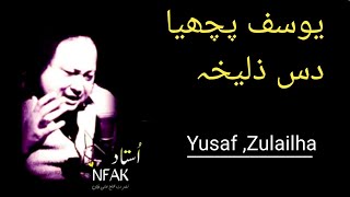 Yusuf puche das Zulailha | Qawali | Nusrat Fateh Ali Khan