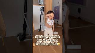 ふぅ疲れた〜ってどこで覚えたの？笑 #1歳 #癒し動画 #おもしろ #演技 #shorts