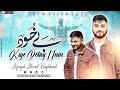 Be Khud Kiye Deta Hain | New kalam 2023 | Afrasyab Ahmed Naqshbandi-Official video