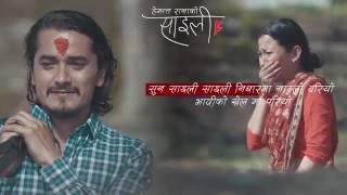 Saili | Hemant Rana | Lyrical Video | Nepali Song | Gaurav Pahari & Menuka Pradhan