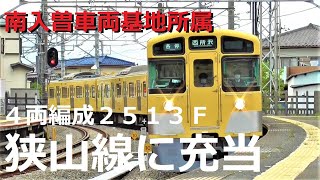 2000 series 4-car train \