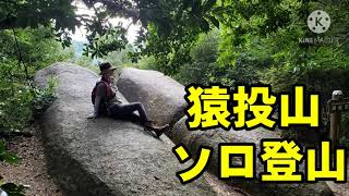 【愛知県】猿投山でソロ登山