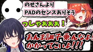 プティの方がPADセンスがありそうと言われ怒りの1ｖ1に挑む一ノ瀬うるは【一ノ瀬うるは/NIRU/ラトナ・プティ/ぶいすぽ/切り抜き 】