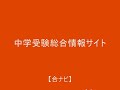 【中学受験】　算数　『年齢算（１）』　解き方　解説　コツ