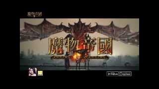 [TVCF] 魔物帝國 天使降臨篇