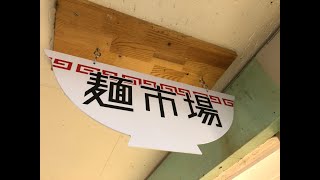 麺市場@中野ブロードウェイ地下は、毎日が生パスタの日！