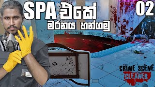 SPA එකේ මරණය හන්ගමු | Crime Scene Cleaner