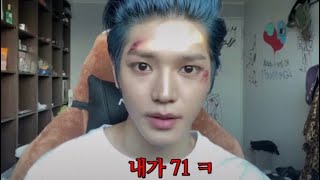 [NCT 태용] 오빠 그 얼굴로 그런 말 하지마