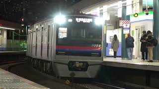 普通京成大和田行き　3000形3003編成　船橋到着(05運行)　東洋IGBT-VVVFインバーター　(フリー素材・商用利用可)　無料素材　鉄道　電車　列車　映像素材　高画質