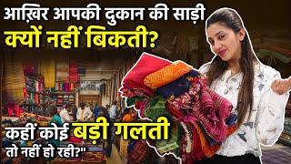 लौ प्राइस साड़ी कलेक्शन | Starting From Just 45/- | Ajmera Fashion Wholesale Market Surat | Business