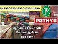 Pothys Madurai 1+1 Combo festival offer All varieties Silks sarees collection.