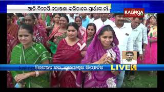 Last day for filing of nominations for Bijepur by-poll tomorrow, parties gear up | Kalinga TV