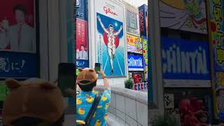 久しぶりに大阪に来てグリコの前で記念撮影すると見せかけてプロスピする家ない男#Shorts