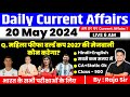 20 May 2024 |Current Affairs Today | Daily Current Affairs In Hindi & English |Current affair 2024