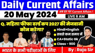20 May 2024 |Current Affairs Today | Daily Current Affairs In Hindi & English |Current affair 2024
